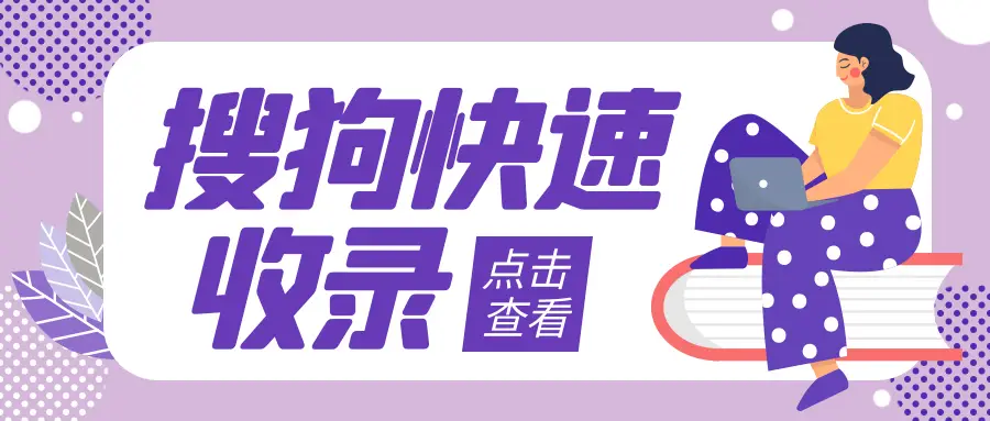 高新区机械制造行业搜狗优化如何提升