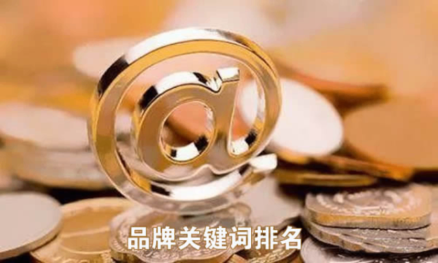 历下区百度关键词排名如何查询 诚信为本 易畅通信息科技供应