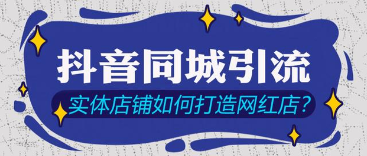 长清区美容美业行业同城客户怎么找 服务为先 易畅通信息科技供应