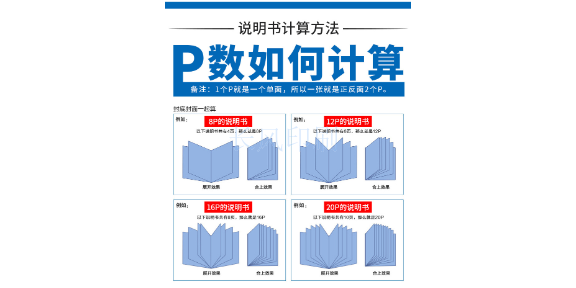 惠州彩页印刷供应商