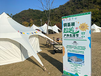 杭州沐陽戶外用品有限公司贊助“銅鑒湖趣鵝戶外生活節”活動帳篷