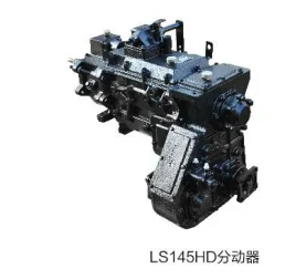 LS145HD分动器