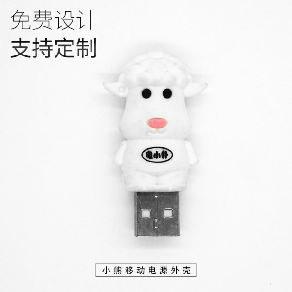 廠(chǎng)家卡通U盤(pán)外殼 車(chē)載創(chuàng)意優(yōu)盤(pán)電腦兩用 學(xué)生可愛(ài)u盤(pán)創(chuàng)意禮品