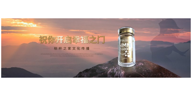 云浮购买NMN品牌