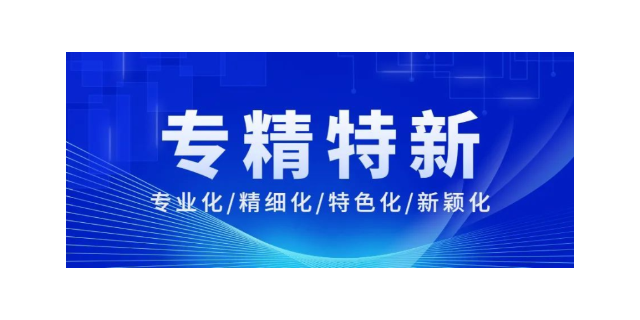 广州专精特新中小企业收购联系电话