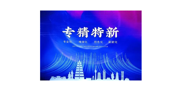 罗湖区专精特新中小企业转让注意事项