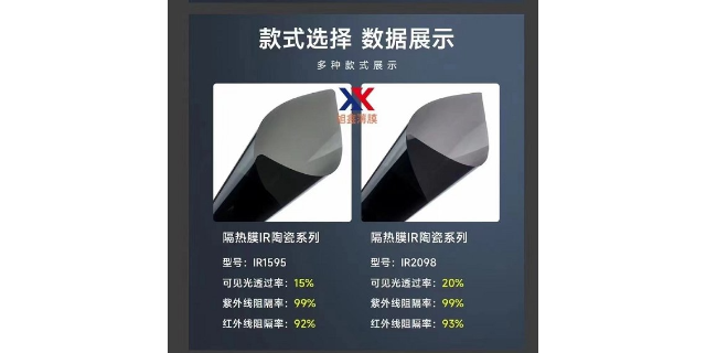 龙华HD超高清氮化钛隔热膜订做厂家