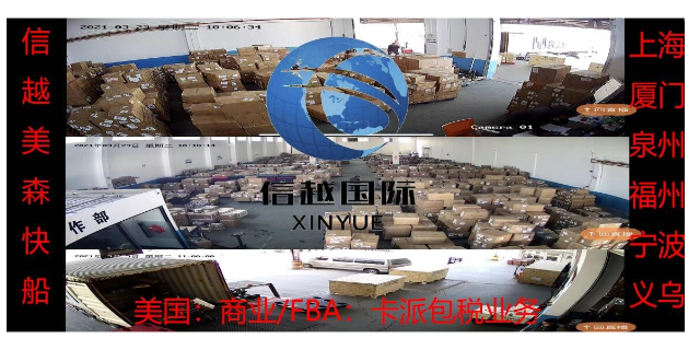 上海顺航国际美国超大件 欢迎咨询 上海信越国际货运代理供应