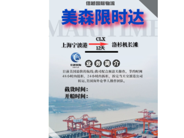 宁夏空运公司 来电咨询 上海信越国际货运代理供应;
