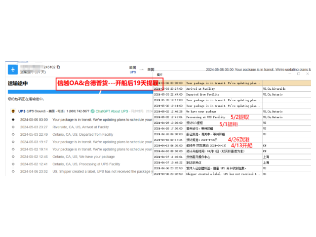 安徽空运货代 欢迎咨询 上海信越国际货运代理供应