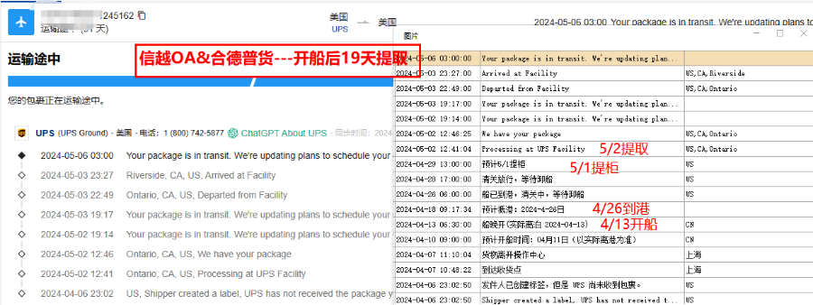 山東海運運費 來電咨詢 上海信越國際貨運代理供應(yīng)