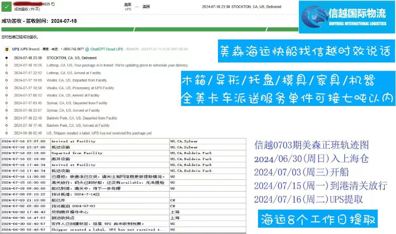 云南海運門到門