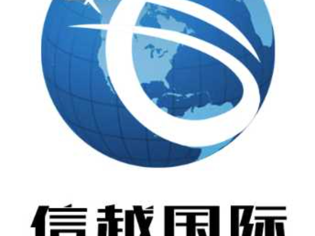 福建便宜的美国海运运输流程 来电咨询 上海信越国际货运代理供应