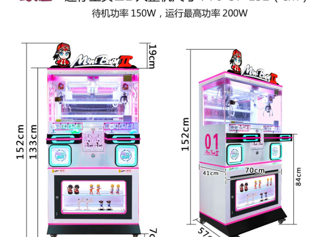 杭州精品娃娃机哪里有 广州七彩天空文化科技供应