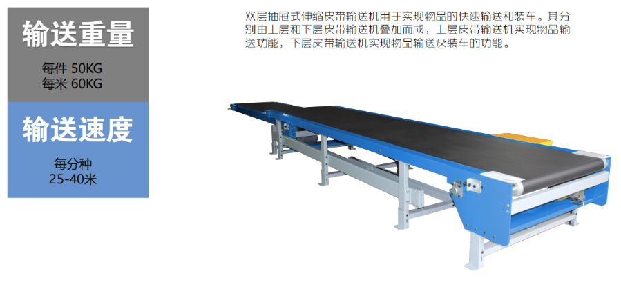 广西移动式输送胶带机代加工 广东佳德自动化设备供应