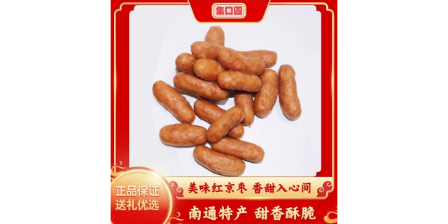海门健康京枣企业,京枣