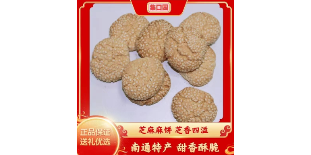 常州蛋黄金钱饼 如皋市袁氏食品供应;