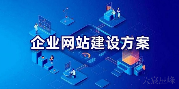 西安企业网站优化建设