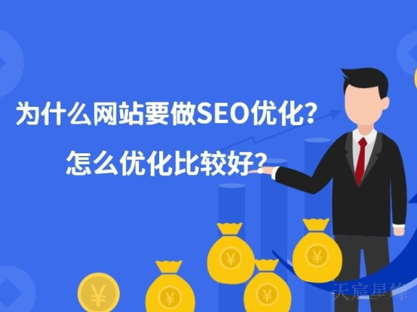 西安seo网站优化价格