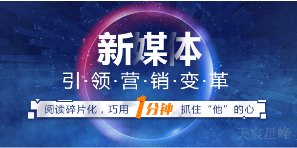 商洛学习新媒体运营培训 服务至上 陕西天宸星峰信息科技供应