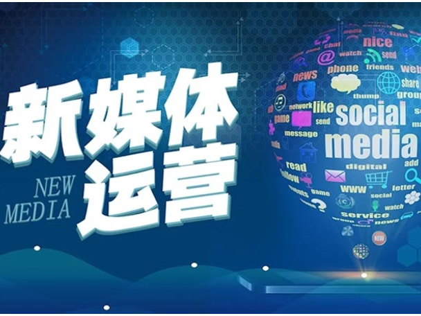 商洛微信新媒体运营 欢迎咨询 陕西天宸星峰信息科技供应