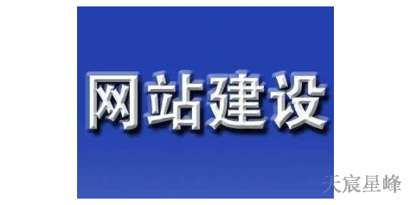 国内中小企业网站建设设计