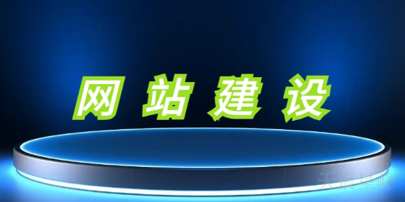 咸阳营销型网站建设费用