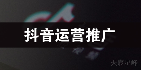 陕西西安抖音推广获客