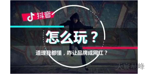 西安抖音推广官方,西安抖音推广