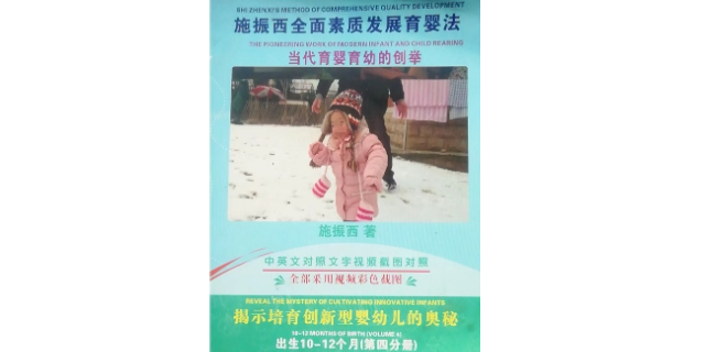 上海3岁育婴法理念