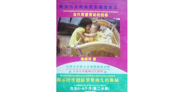 广州2岁育婴法经验