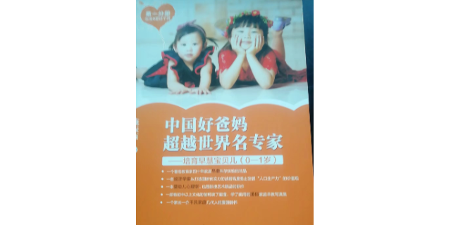 广州2岁施振西育婴法有哪些