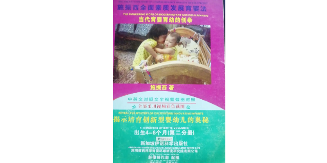 上海施振西育婴法选择