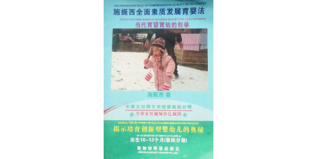 杭州新生儿育婴法书本