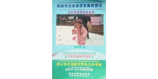 上海儿童施振西育婴法商家