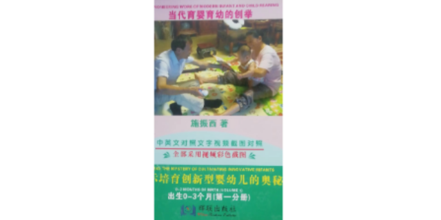 杭州科学科学育婴法