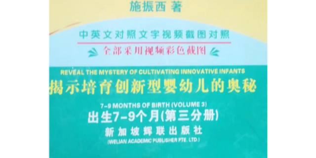 杭州科学育婴法参考
