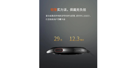 健康监测手表用户好评 贴心服务 深圳启脉科技供应