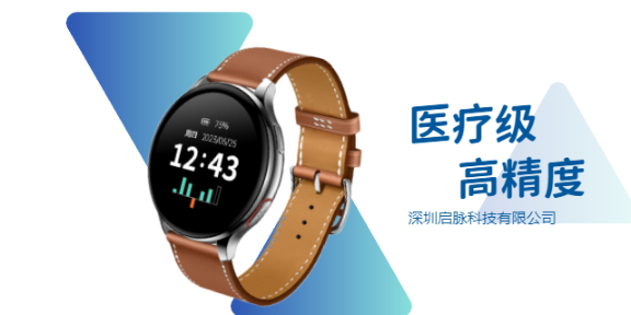 疲劳提醒智能手表多少钱 欢迎咨询 深圳启脉科技供应