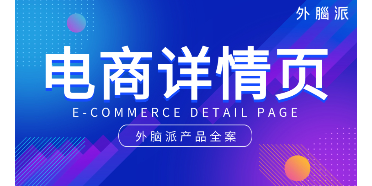 中国香港产品全案策划案例 欢迎咨询 外脑派品牌策划设计供应