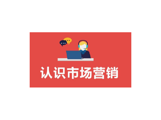 邯鄲哪里的市場營銷服務很好 蘇州良知企業管理供應