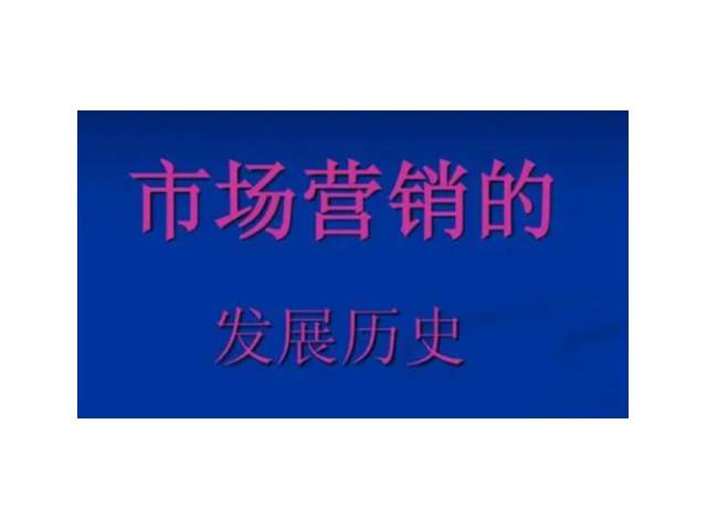 长沙什么企业市场营销服务值得信赖 苏州良知企业管理供应