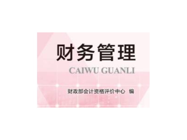 邢臺(tái)哪些企業(yè)財(cái)務(wù)管理服務(wù)值得信賴 蘇州良知企業(yè)管理供應(yīng)