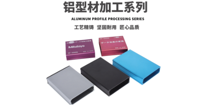 广州1U机箱铝型材外壳加工厂家直销,铝型材外壳加工