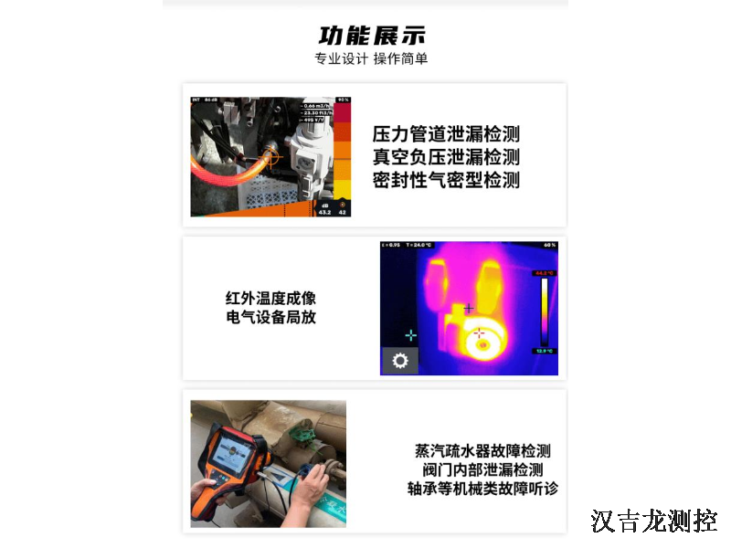 贵州手持式超声波检漏仪设备,超声波检漏仪