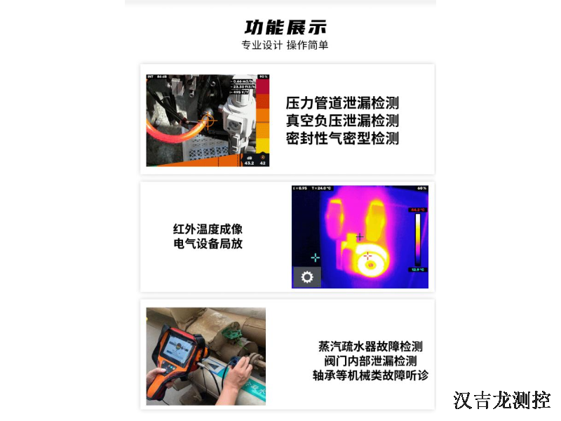 甘肅可視化超聲波檢漏儀原理,超聲波檢漏儀