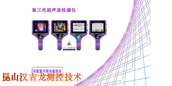 上海数字超声波检漏仪制造商
