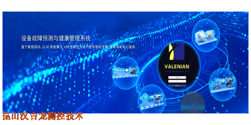 福建小型故障模拟实验台 昆山汉吉龙测控技术供应