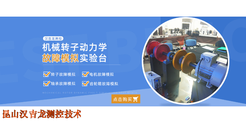 重庆水泵故障模拟实验台,故障模拟实验台