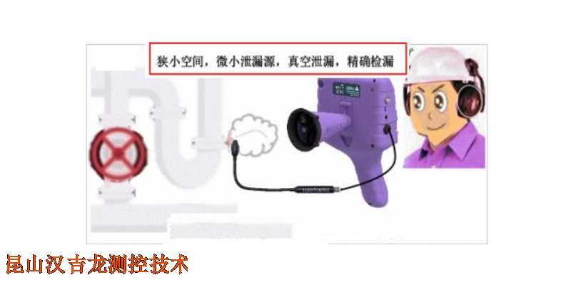 安徽电子超声波检漏仪哪家好 铸造辉煌 昆山汉吉龙测控技术供应